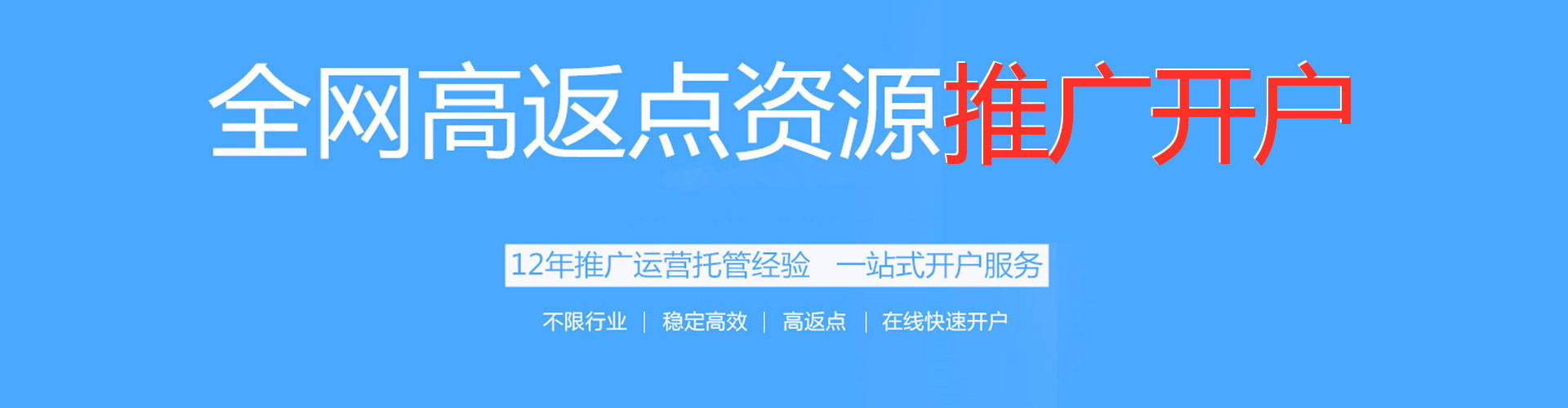南化信息流运营